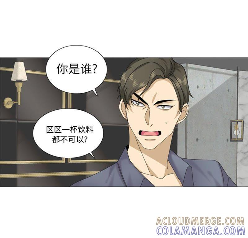 第66话你比想象中诱人-我想有个男朋友-一漫文化（第13张）