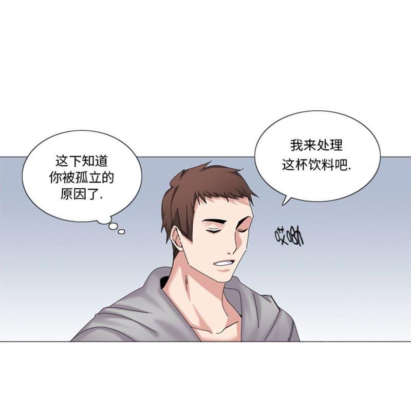 第66话你比想象中诱人-我想有个男朋友-一漫文化（第17张）
