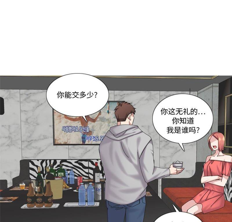 第66话你比想象中诱人-我想有个男朋友-一漫文化（第21张）