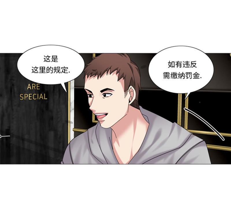 第66话你比想象中诱人-我想有个男朋友-一漫文化（第15张）