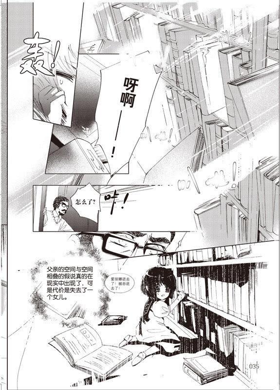 7-天使图书馆 k-客心X漫友文化（第30张）