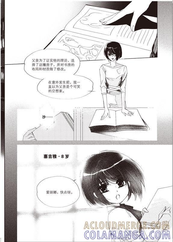 7-天使图书馆 k-客心X漫友文化（第28张）