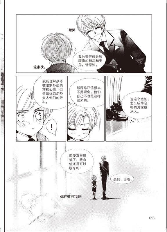 7-天使图书馆 k-客心X漫友文化（第8张）
