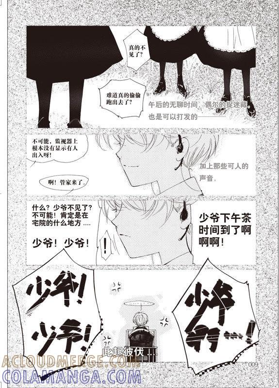7-天使图书馆 k-客心X漫友文化（第4张）