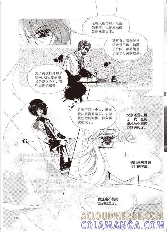 7-天使图书馆 k-客心X漫友文化（第31张）