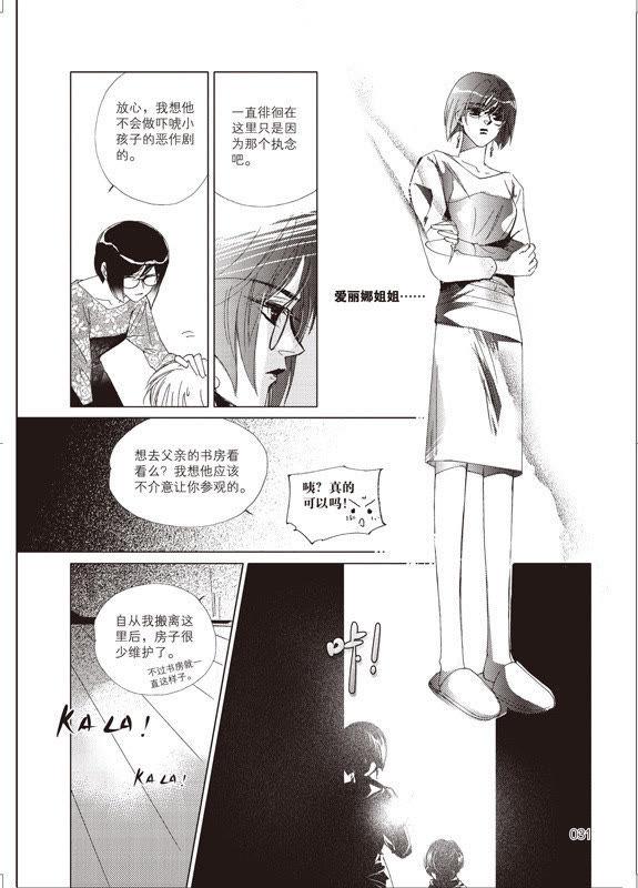 7-天使图书馆 k-客心X漫友文化（第26张）