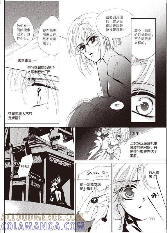 7-天使图书馆 k-客心X漫友文化（第34张）