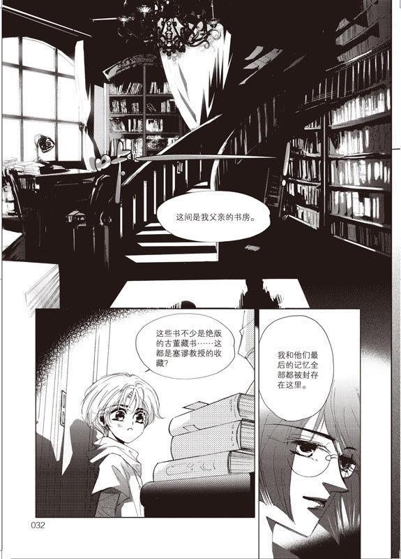 7-天使图书馆 k-客心X漫友文化（第27张）