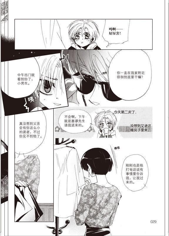 7-天使图书馆 k-客心X漫友文化（第24张）