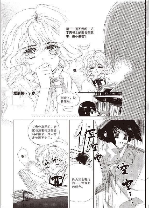 7-天使图书馆 k-客心X漫友文化（第29张）