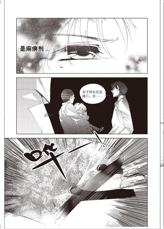 7-天使图书馆 k-客心X漫友文化（第21张）