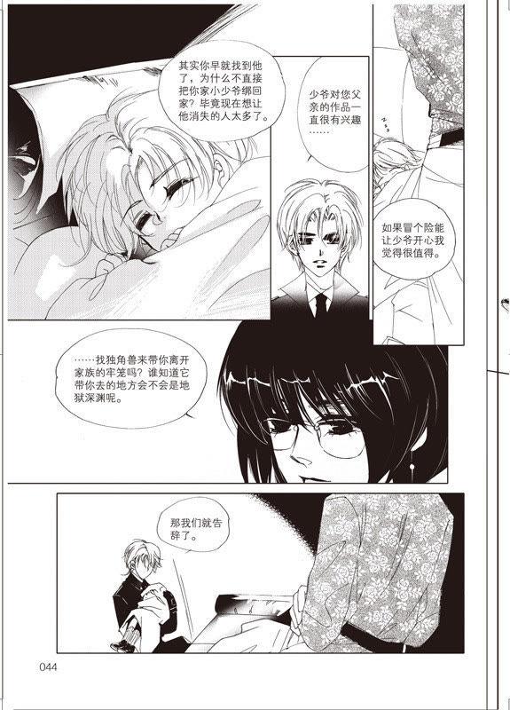 7-天使图书馆 k-客心X漫友文化（第39张）