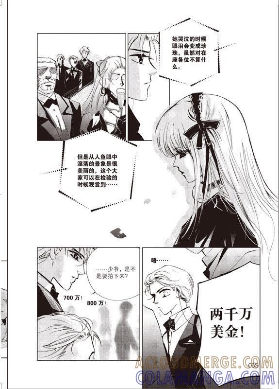 8-天使图书馆 k-客心X漫友文化（第7张）