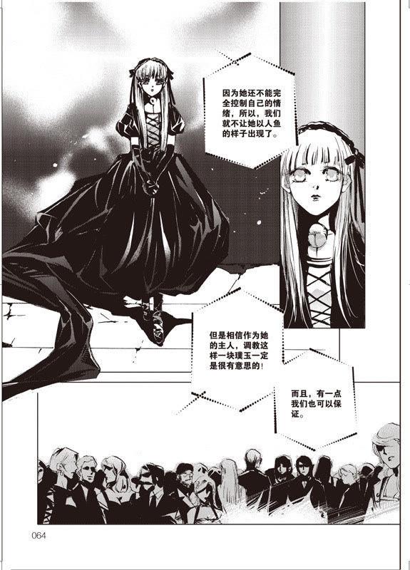 8-天使图书馆 k-客心X漫友文化（第6张）
