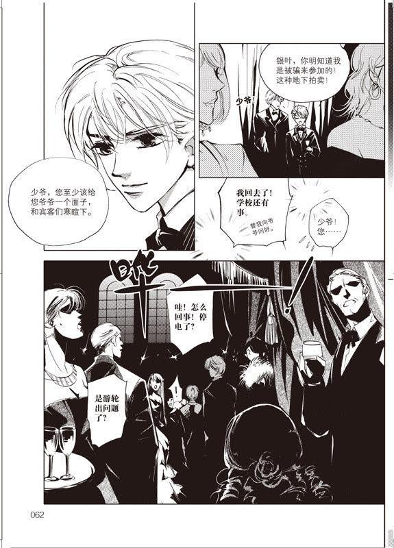 8-天使图书馆 k-客心X漫友文化（第4张）