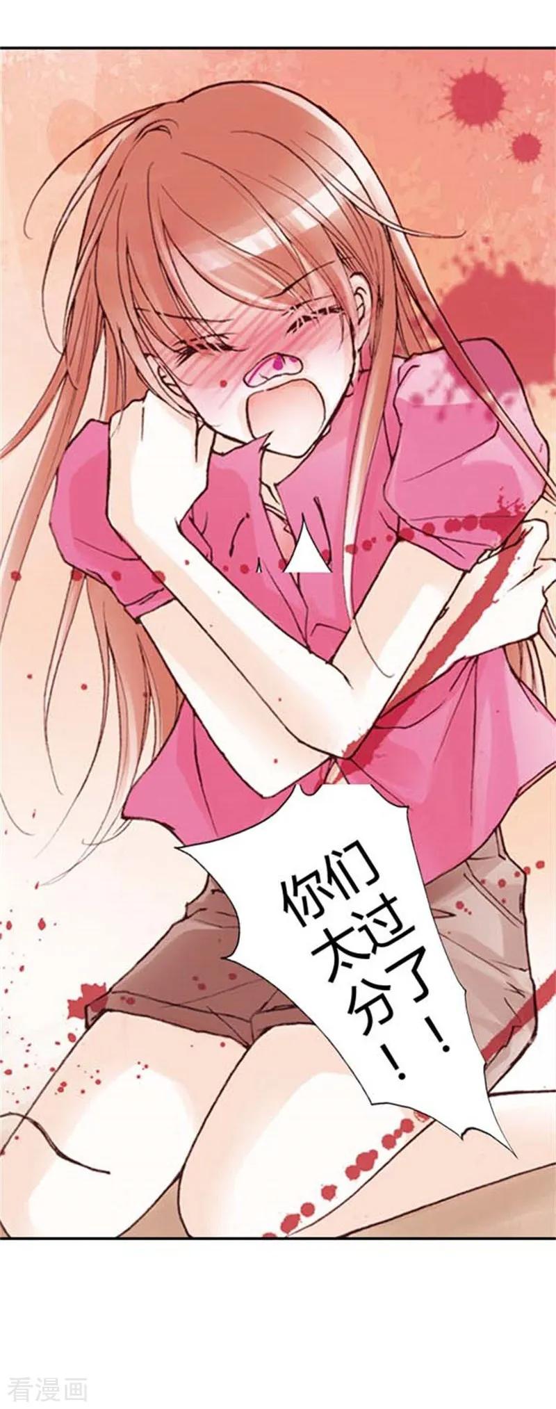 第9话-灰姑娘进化论-左岸卡漫（第24张）