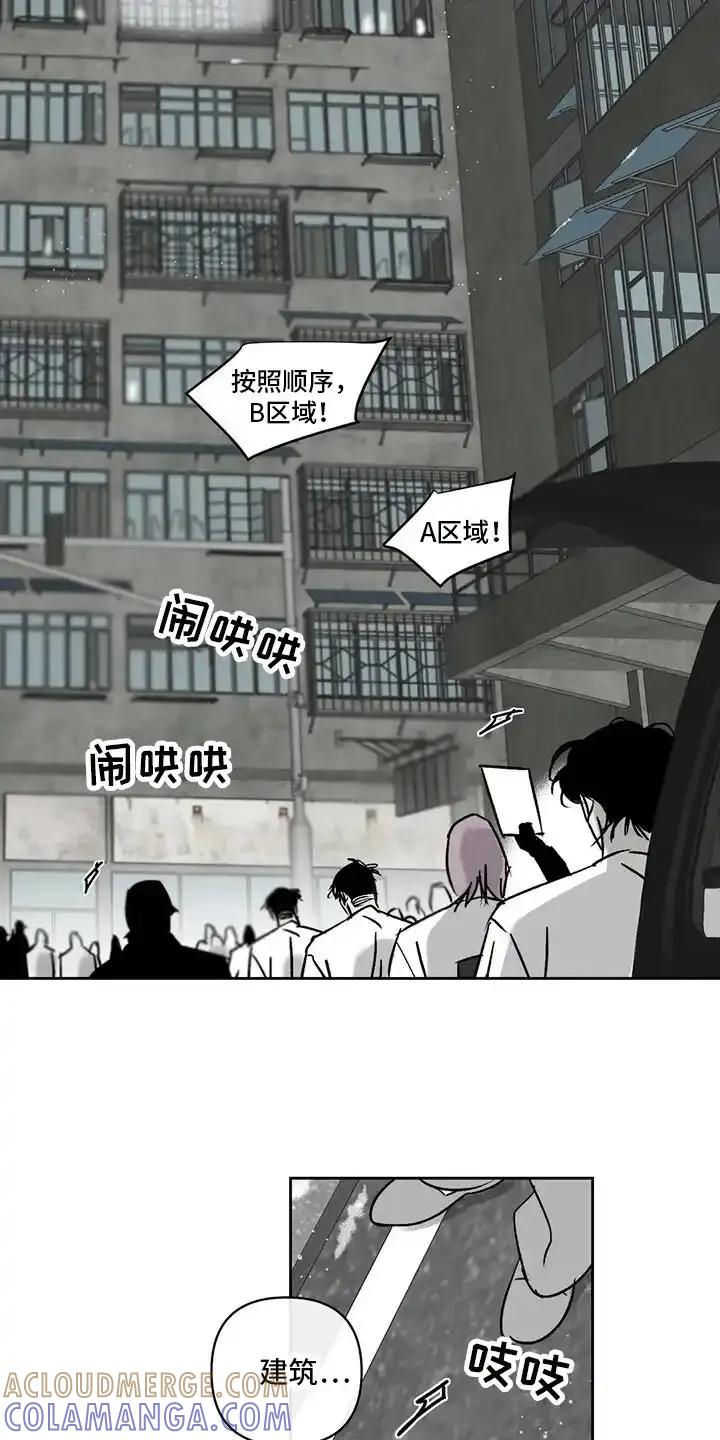 第10章：冲突-孽缘(FAN)-Keonn（第7张）