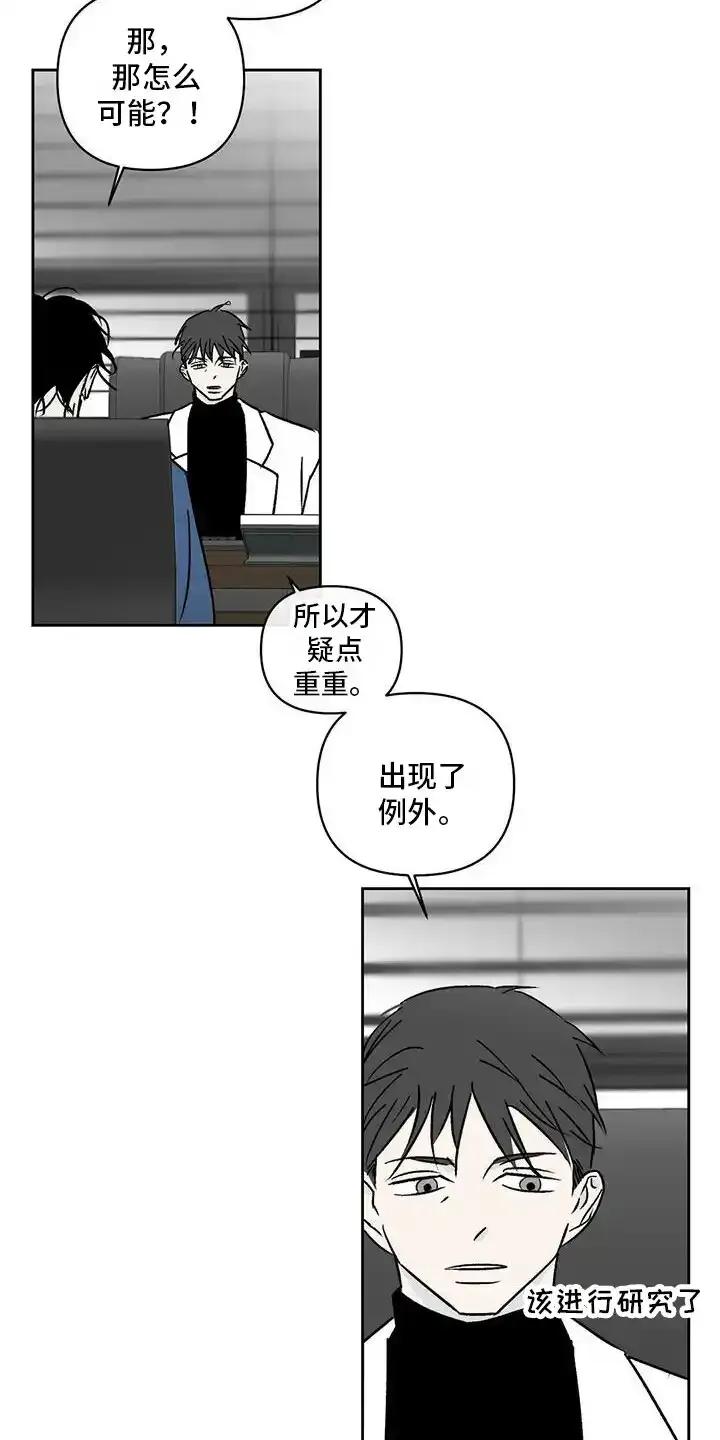 第10章：冲突-孽缘(FAN)-Keonn（第4张）