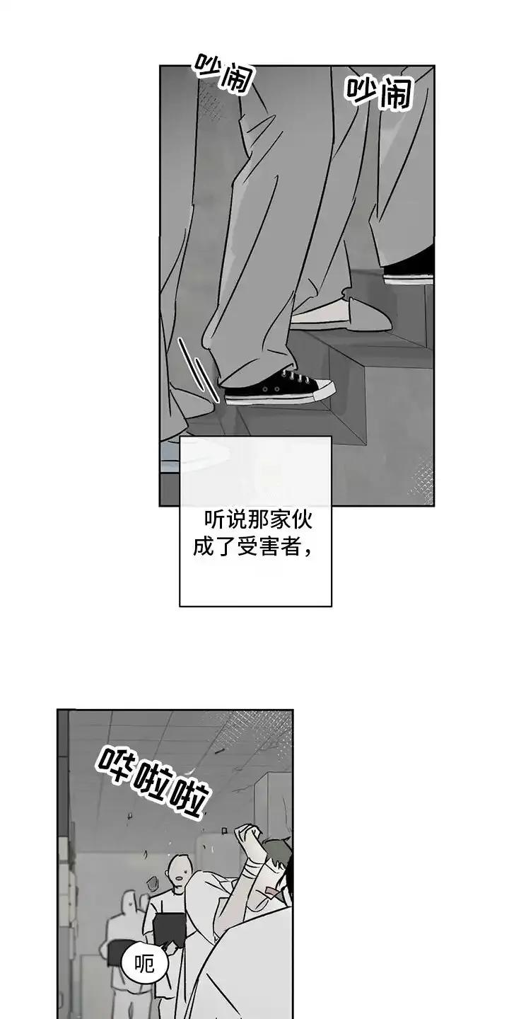 第10章：冲突-孽缘(FAN)-Keonn（第10张）