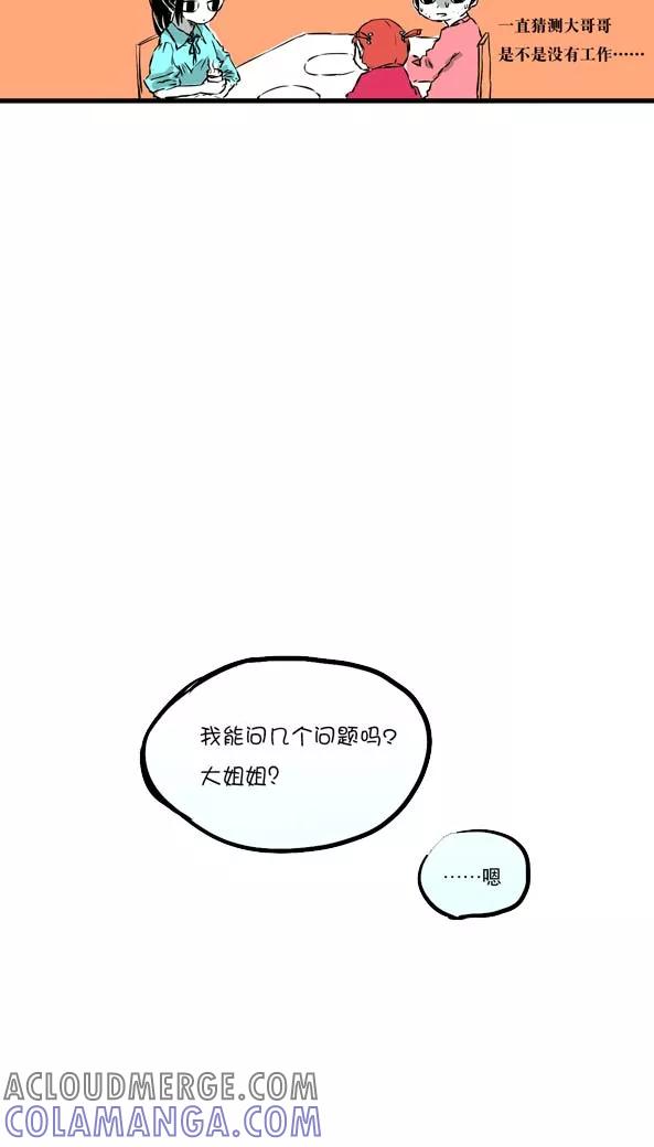 第10话-恶魔日记-可米酷（第8张）