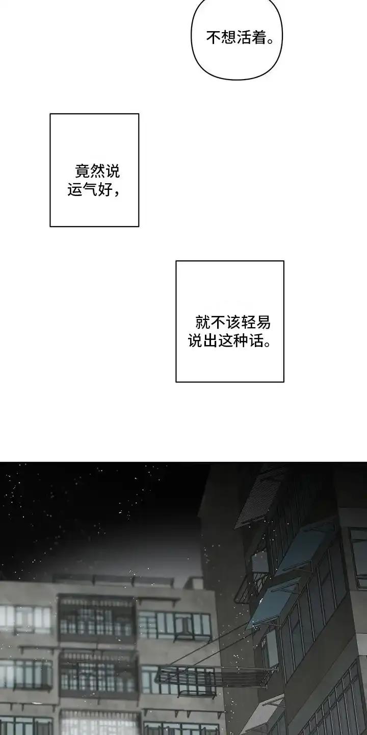 第10章：冲突-孽缘(FAN)-Keonn（第6张）