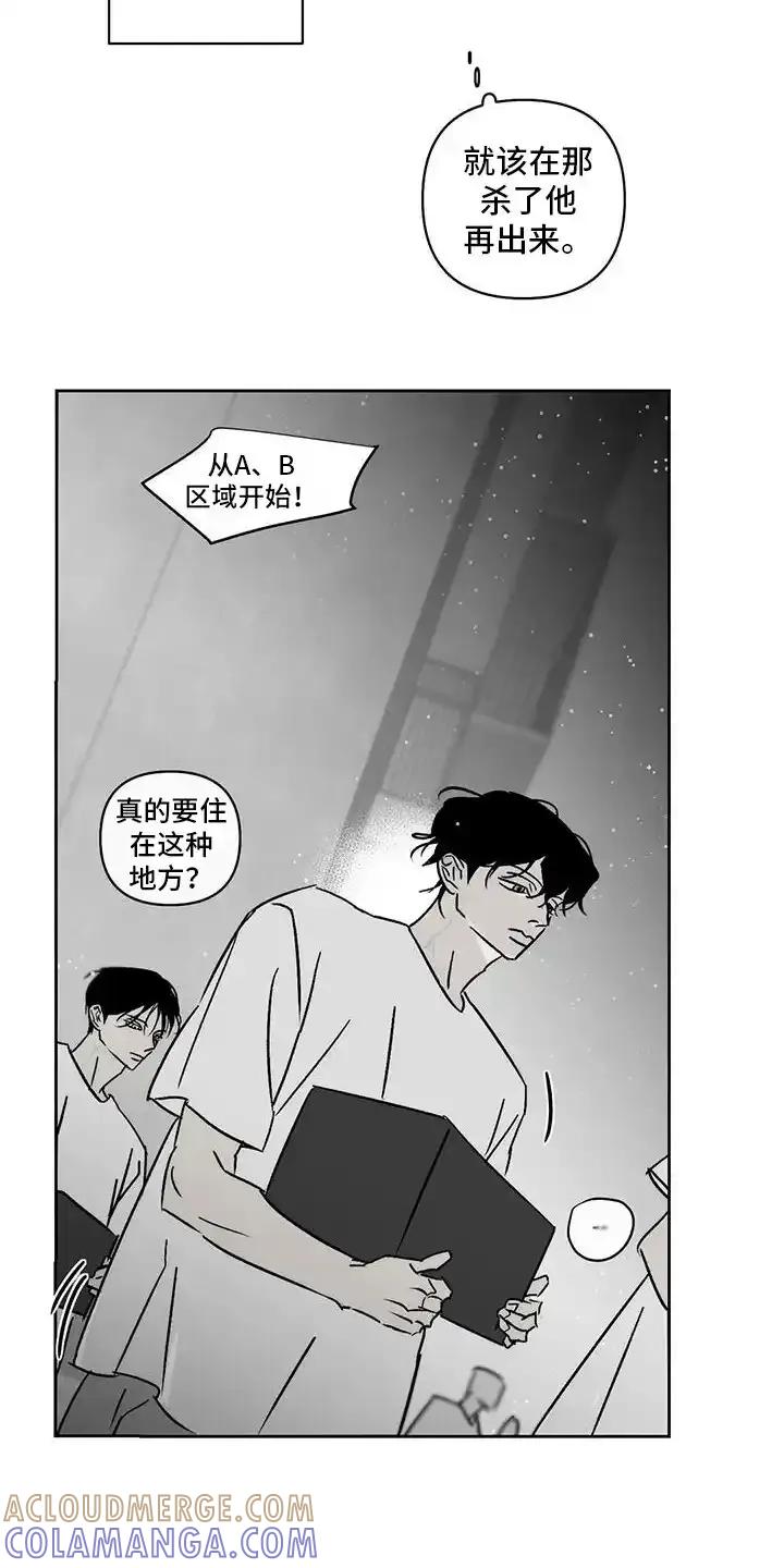 第10章：冲突-孽缘(FAN)-Keonn（第9张）