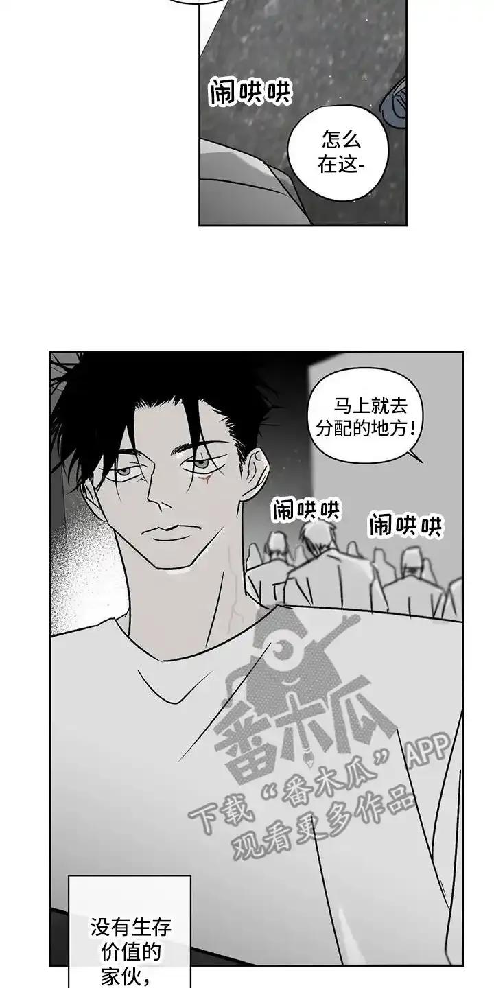 第10章：冲突-孽缘(FAN)-Keonn（第8张）