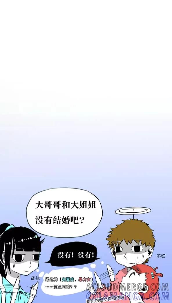 第10话-恶魔日记-可米酷（第9张）