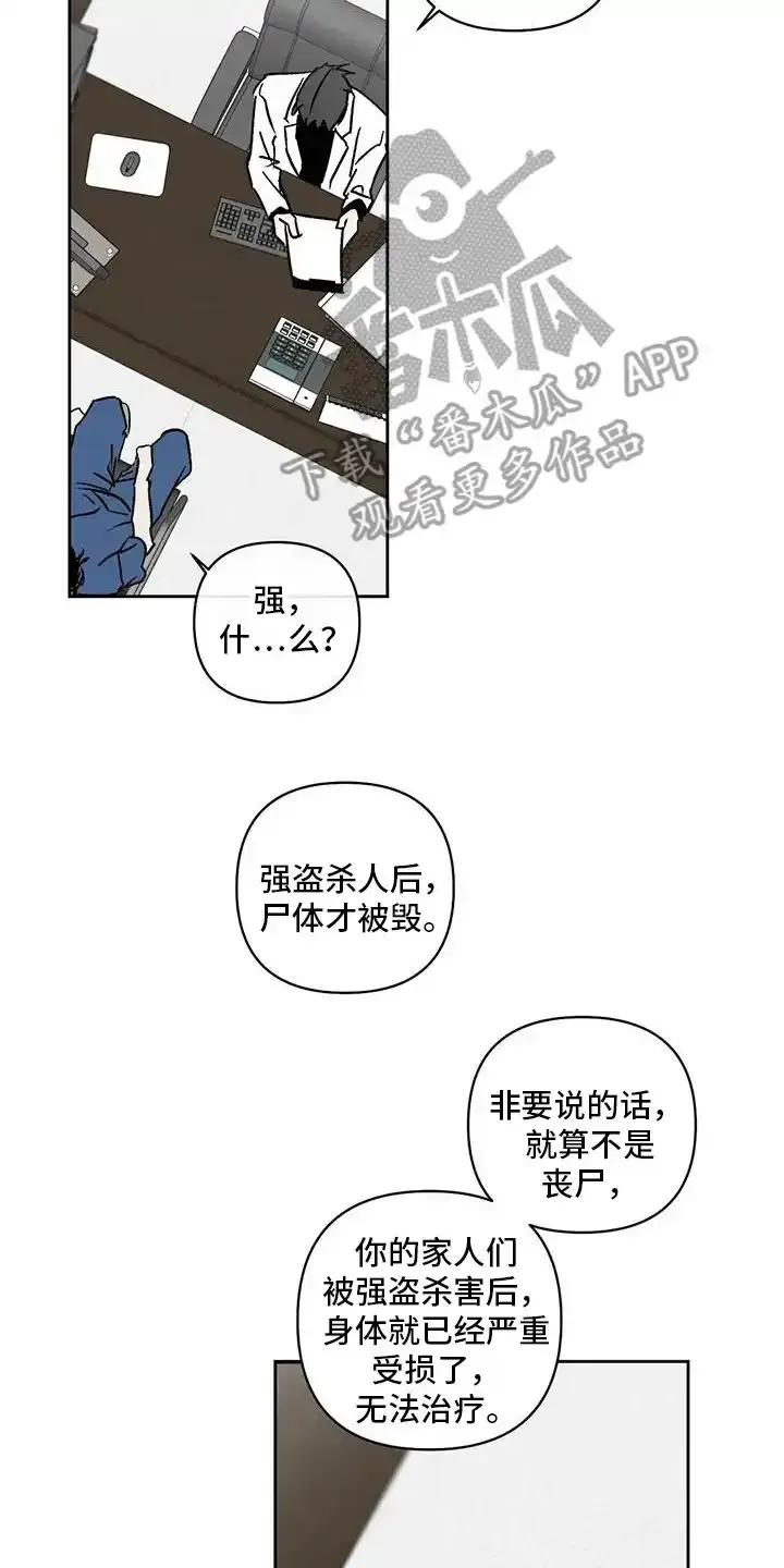 第10章：冲突-孽缘(FAN)-Keonn（第2张）