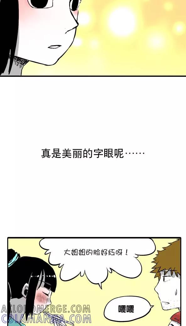 第10话-恶魔日记-可米酷（第4张）