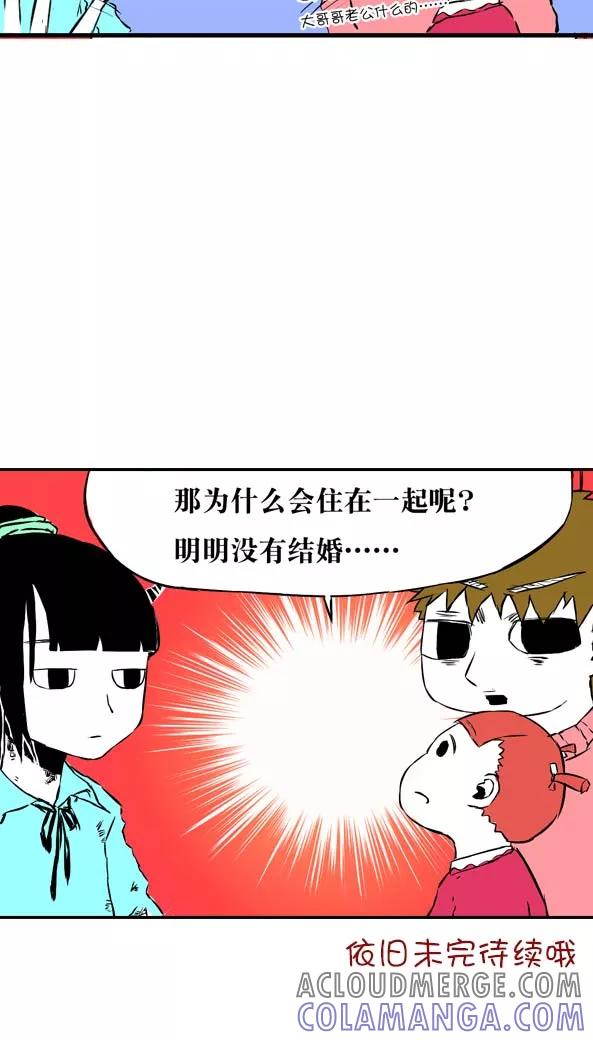 第10话-恶魔日记-可米酷（第10张）
