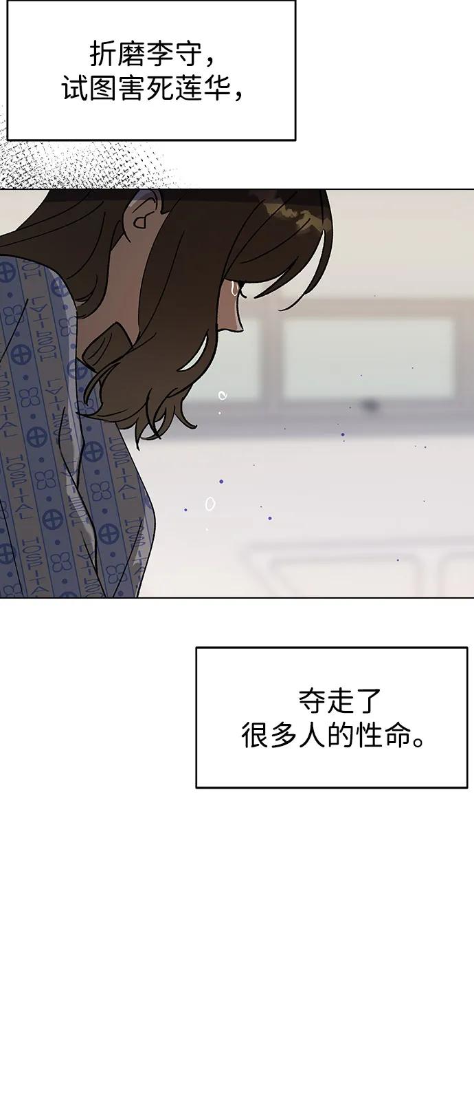 [第152话]崔余之死-前世姻缘-JAEAH,HAE（第6张）