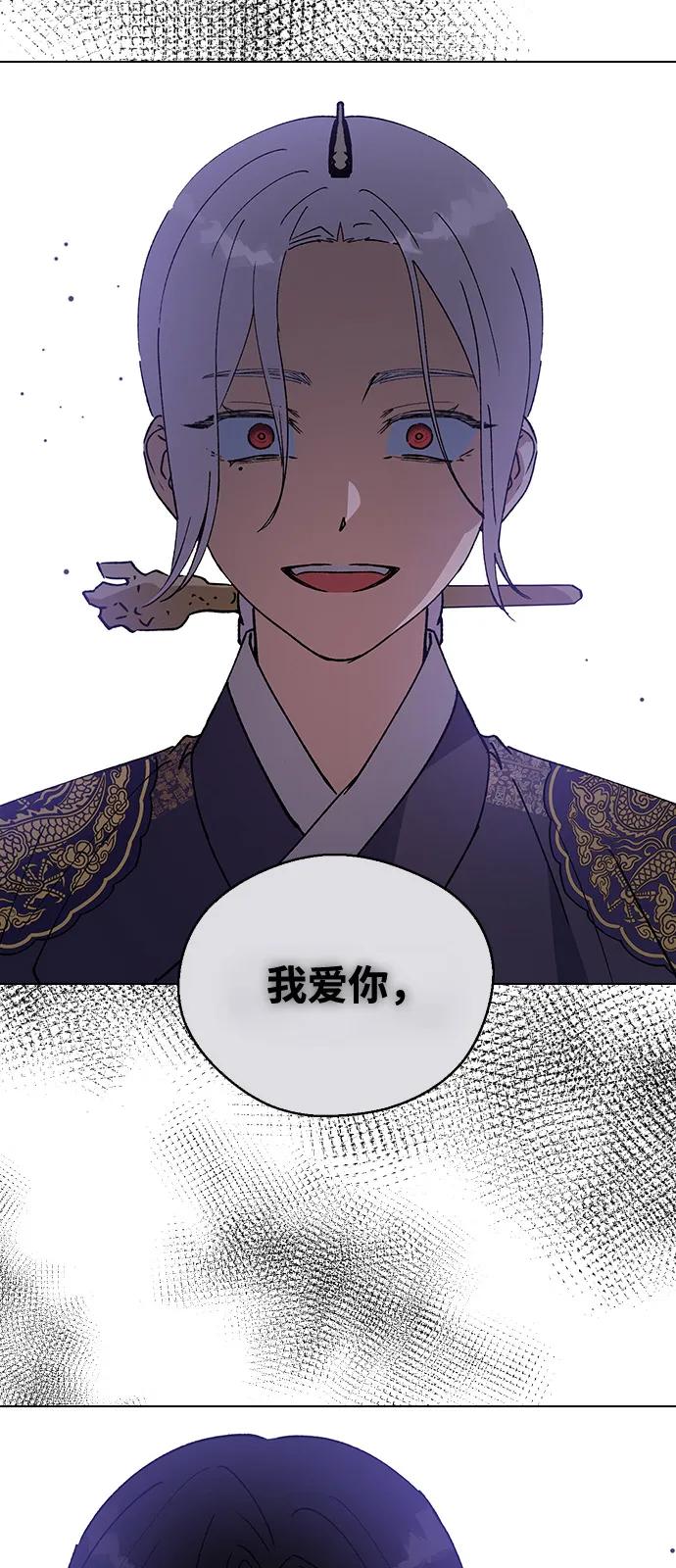 [第152话]崔余之死-前世姻缘-JAEAH,HAE（第3张）