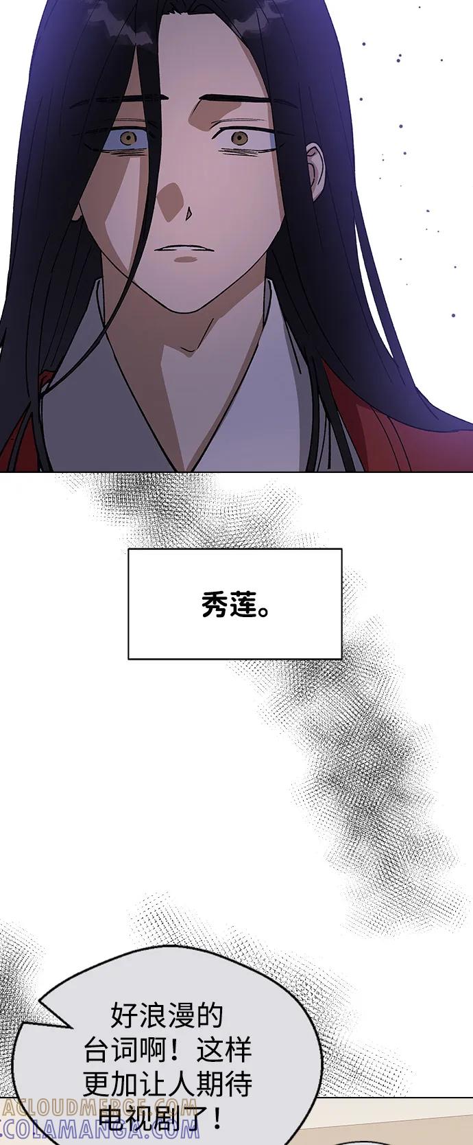 [第152话]崔余之死-前世姻缘-JAEAH,HAE（第4张）