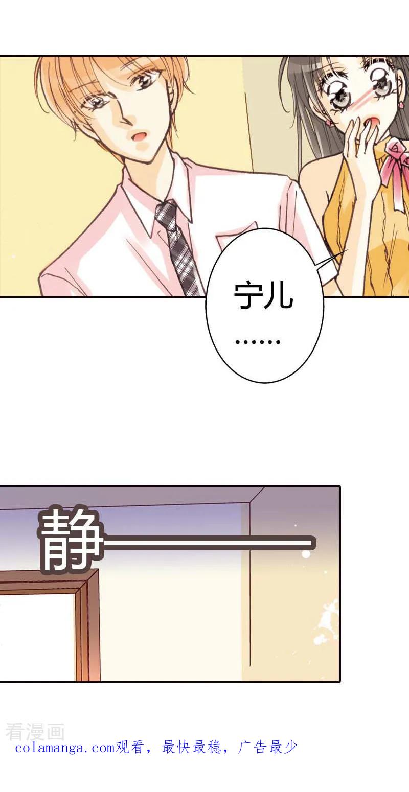 第23话-灰姑娘进化论-左岸卡漫（第38张）