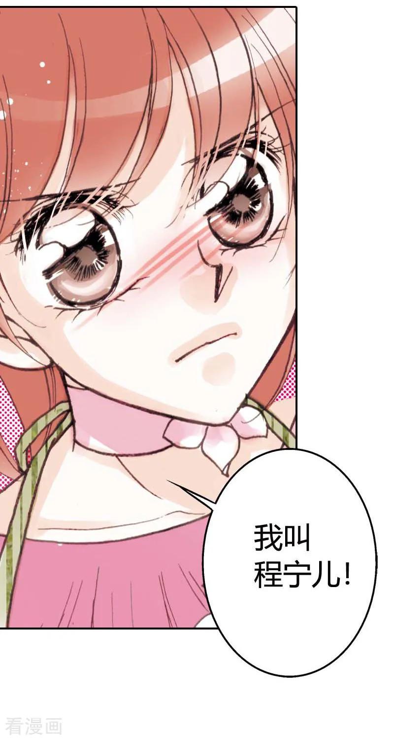 第23话-灰姑娘进化论-左岸卡漫（第36张）