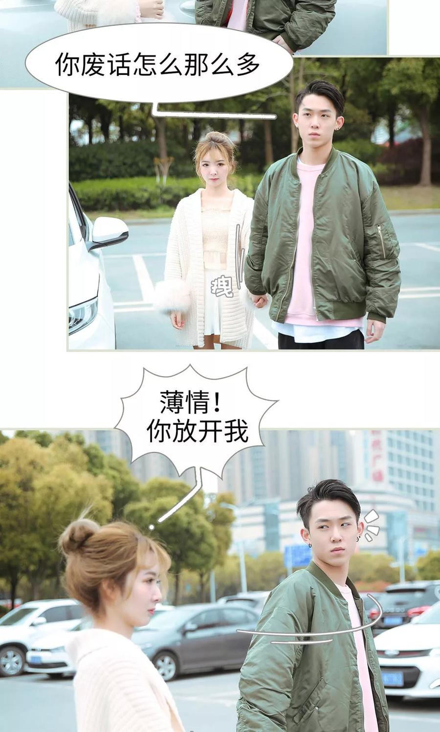 第25话-薄情总裁的助理宠妻-剧能玩（第18张）