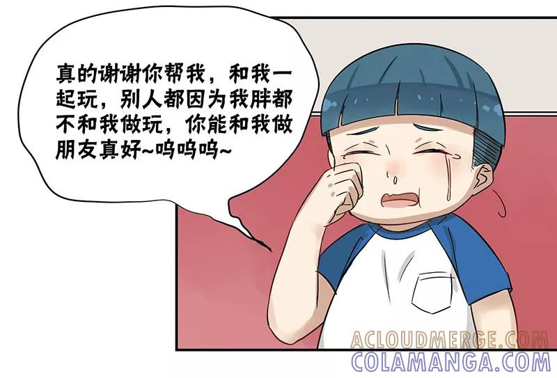 第29话-蜜糖方程式-阿柯文化（第9张）