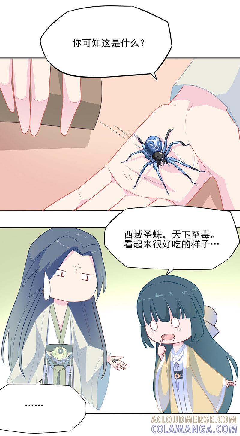 紫宣不会如此冷漠-天乩之白蛇传说-追梦动漫（第29张）
