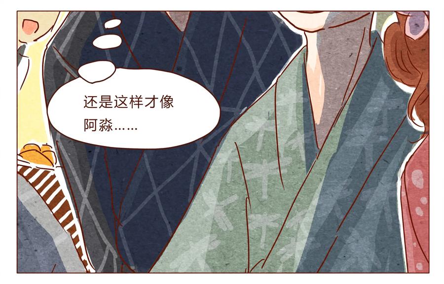 第30话危机四伏的霓虹行（六）-喂，看见耳朵啦-特雷西胡,漫漫漫画（第6张）