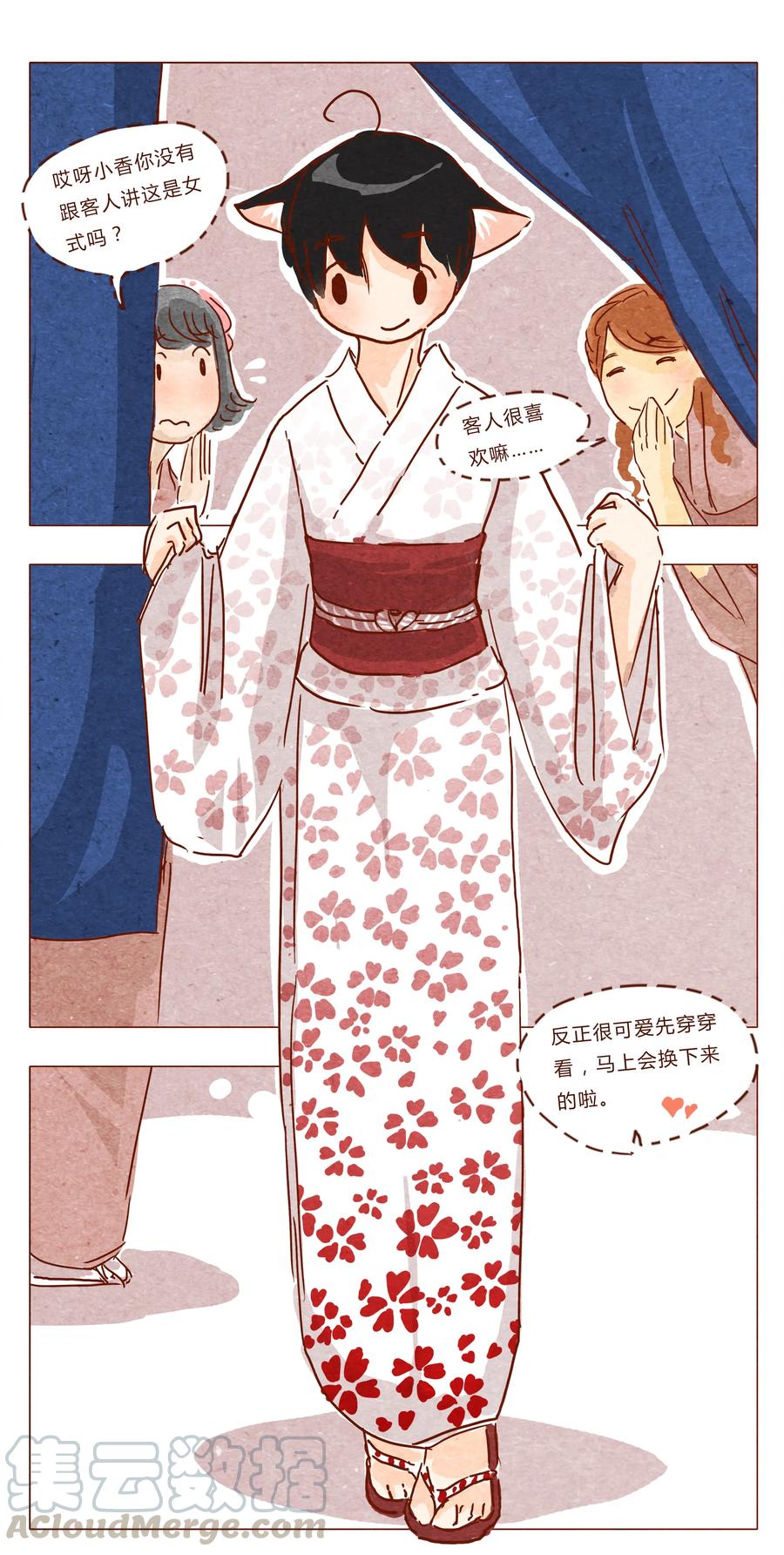 第30话危机四伏的霓虹行（六）-喂，看见耳朵啦-特雷西胡,漫漫漫画（第1张）