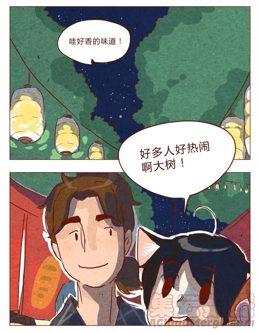 第30话危机四伏的霓虹行（六）-喂，看见耳朵啦-特雷西胡,漫漫漫画（第5张）