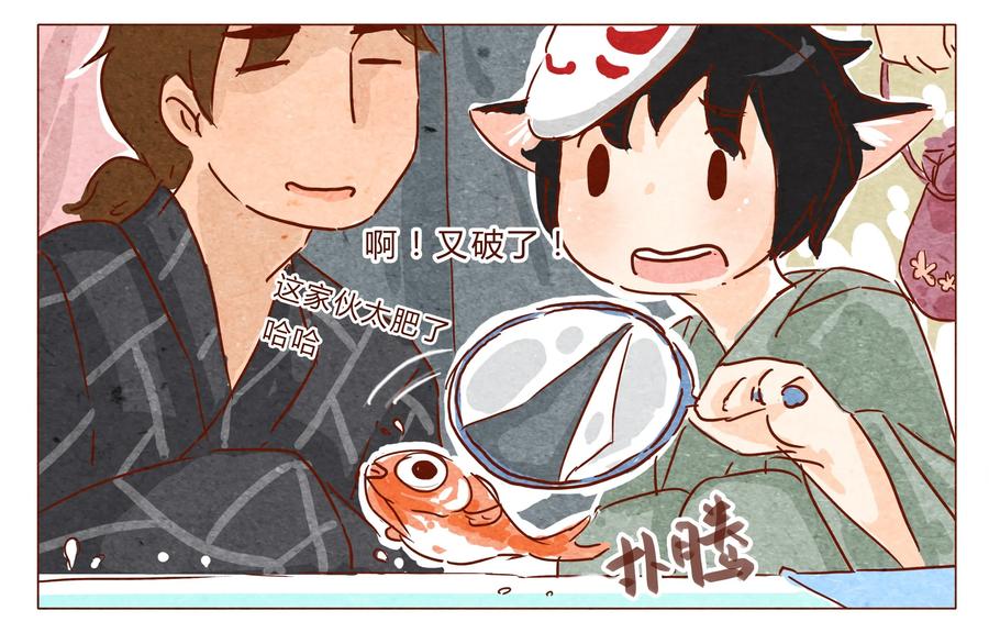 第30话危机四伏的霓虹行（六）-喂，看见耳朵啦-特雷西胡,漫漫漫画（第10张）