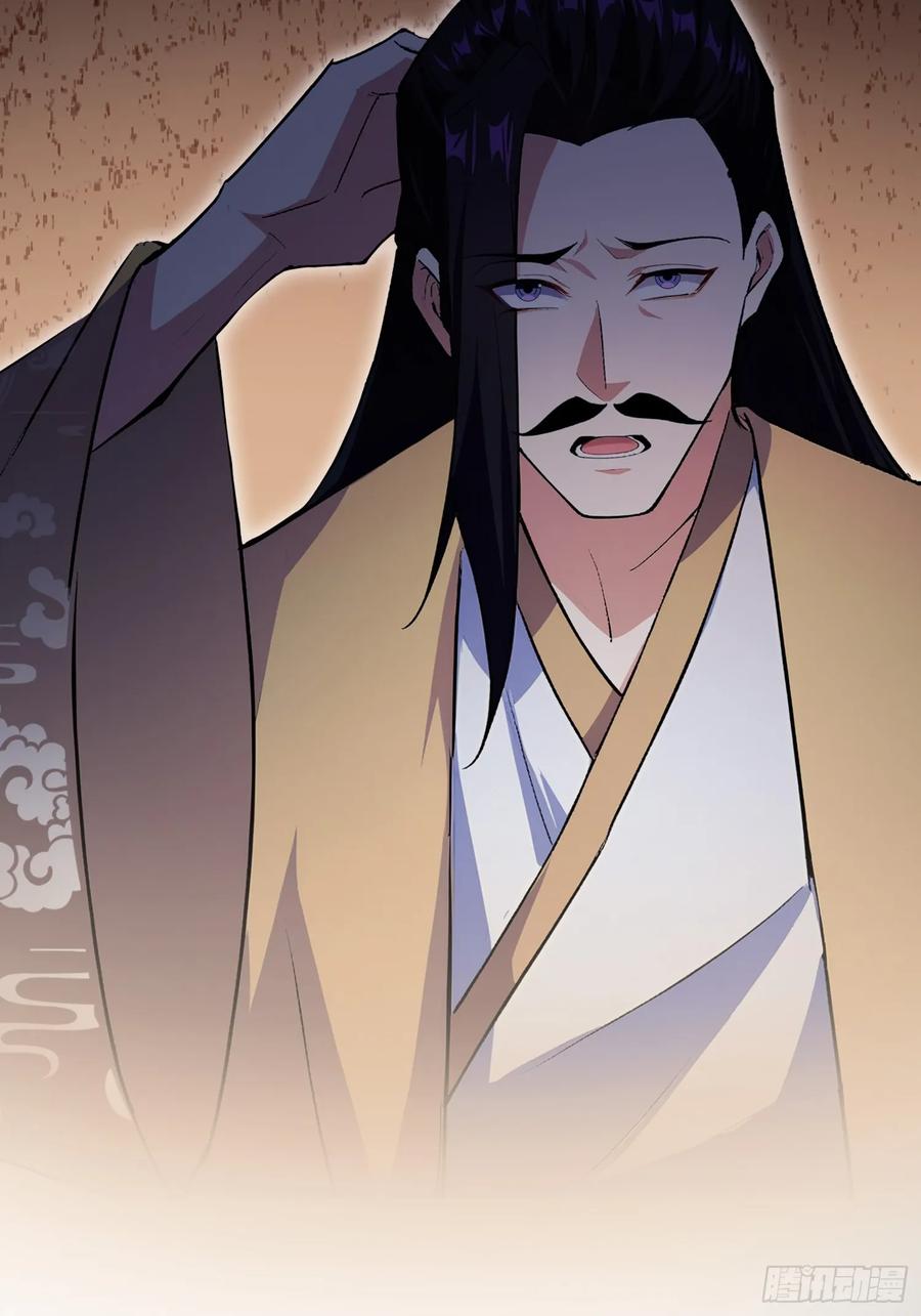 第319话曲问夏的成长基金？-原来我早就无敌了-奇想漫画（第9张）
