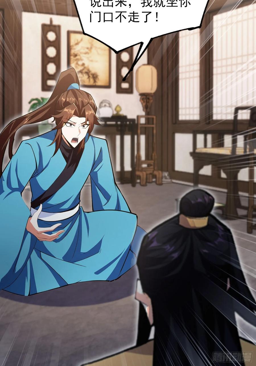 第319话曲问夏的成长基金？-原来我早就无敌了-奇想漫画（第5张）