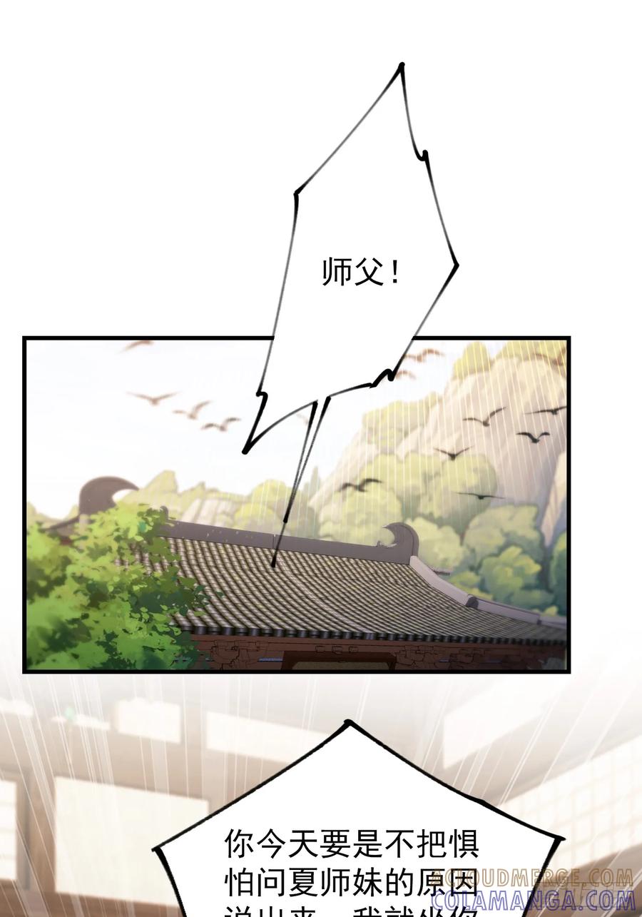 第319话曲问夏的成长基金？-原来我早就无敌了-奇想漫画（第4张）