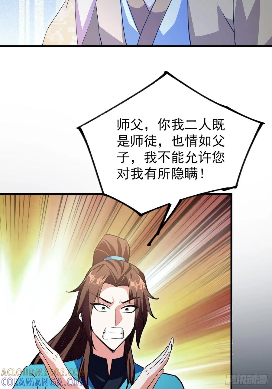 第319话曲问夏的成长基金？-原来我早就无敌了-奇想漫画（第7张）