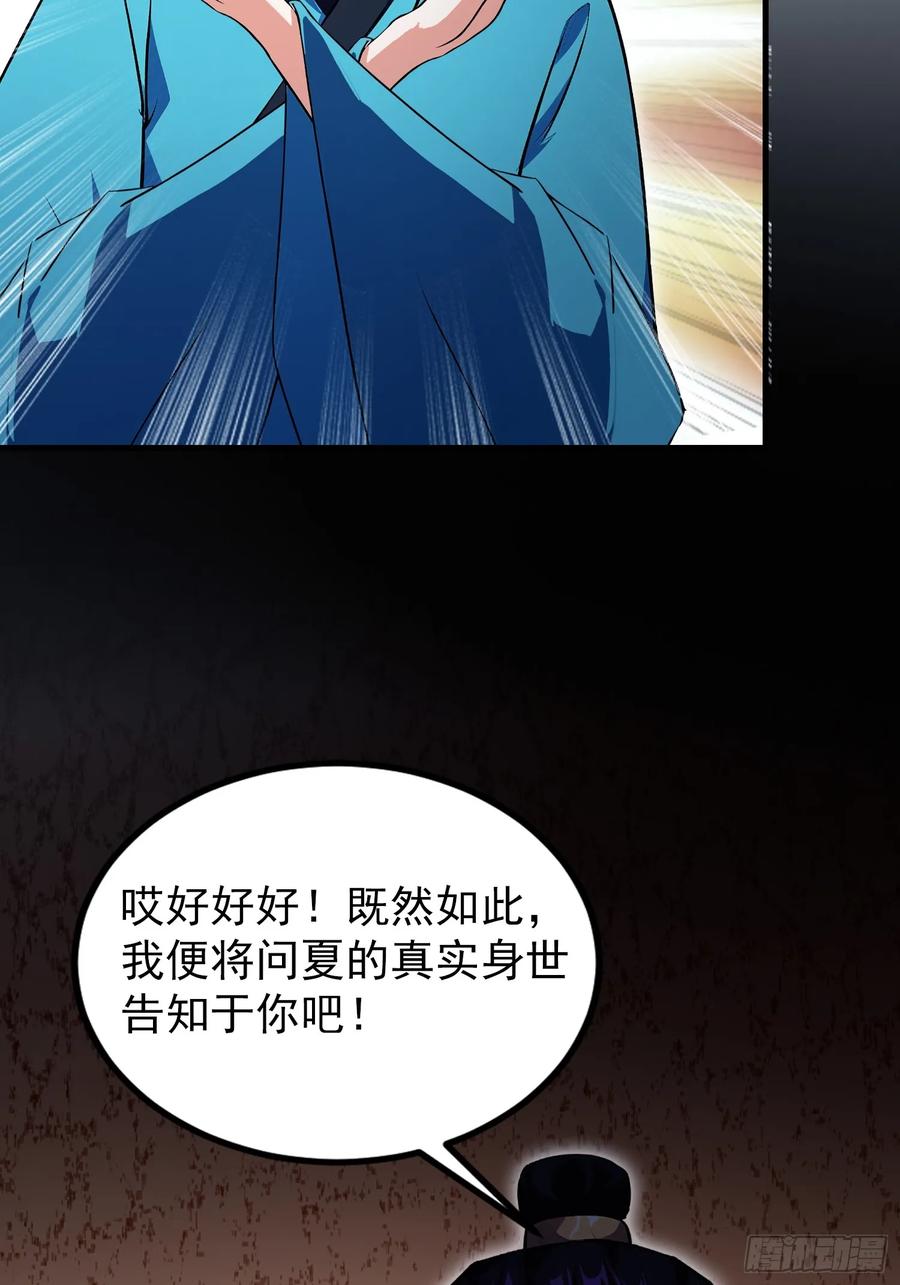 第319话曲问夏的成长基金？-原来我早就无敌了-奇想漫画（第8张）