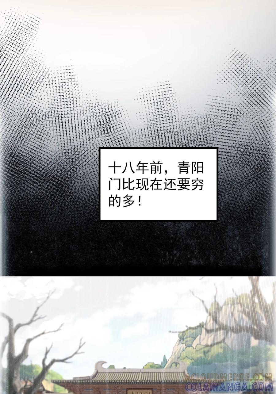 第319话曲问夏的成长基金？-原来我早就无敌了-奇想漫画（第10张）