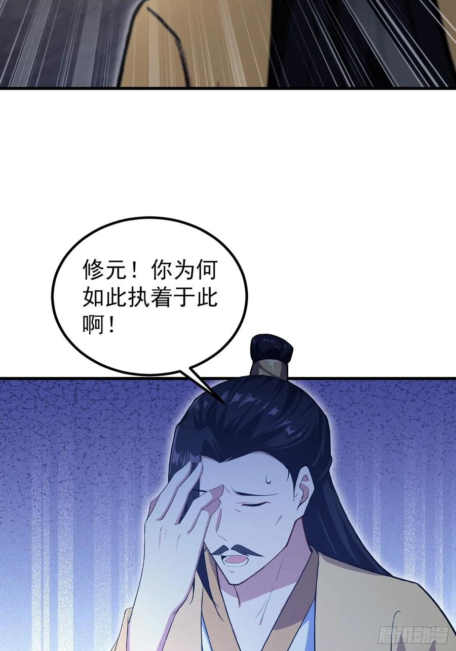 第319话曲问夏的成长基金？-原来我早就无敌了-奇想漫画（第6张）